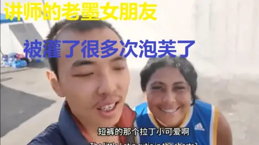 讲师的老墨女朋友,讲师给她买了战衣,战鞋和战裤增加情趣。_哔哩哔哩_bilibili