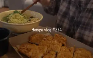 Download Video: 红柿hongsi 274(芒果中字)只隔了一周才上传视频就收到减肥质疑的我真的很搞笑/乌冬+炸猪排/roesti,筋面,香蕉磅蛋糕,牛胸肉酸泡菜石锅饭,辣椒酱汤