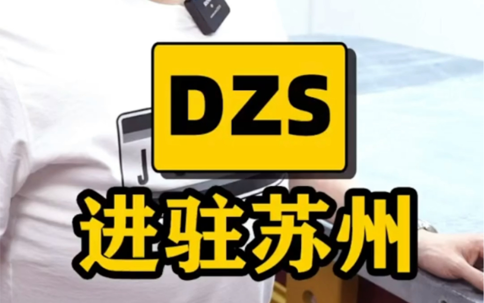 DZS台球桌苏州区总代理 网红台球教练 @台球教练陶膺多#DZS台球桌哔哩哔哩bilibili