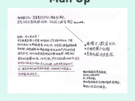 Man Up给人类世界新秩序,关注高金波先生视频号转发,一天恒,信息对称,阳光普照!哔哩哔哩bilibili