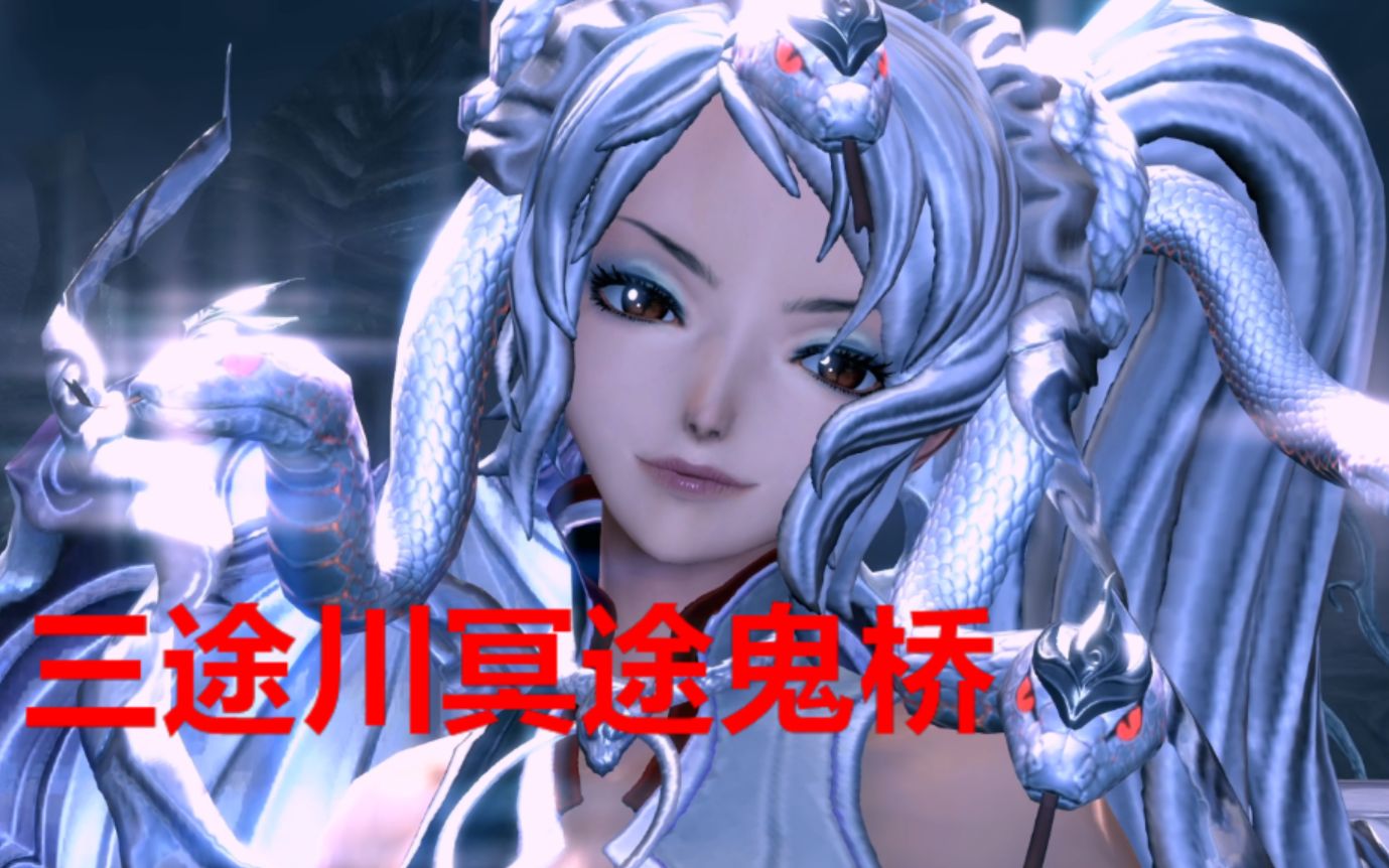 【1080p60帧】【剑灵副本boss开场动画】第四十期 三途川冥途鬼桥