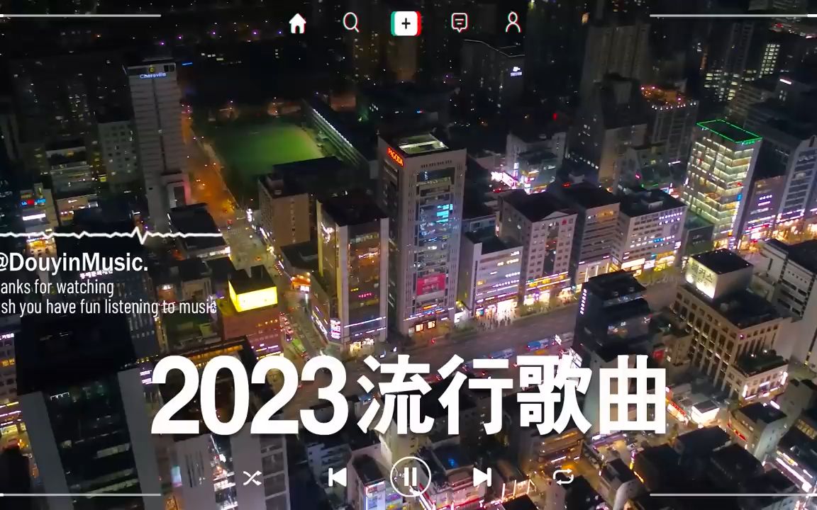 [图]2023抖音歌曲 🎧 抖音40首必聽新歌【Letting Go》蔡健雅, A-Lin - 摯友, 周興哲 - 你不屬於我, 李榮浩 -《不遺憾》, 王靖雯不胖