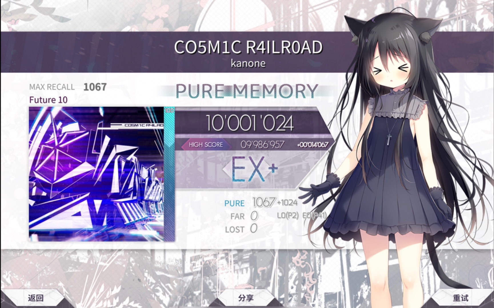 【arcaea 自制】co5m1c r4ilr0ad pm 手元_音游热门视频