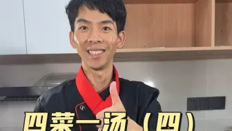 今日食谱：土豆烧鸡，清炒芦笋，焖南瓜，红烧鱼，鲍鱼鸡汤
