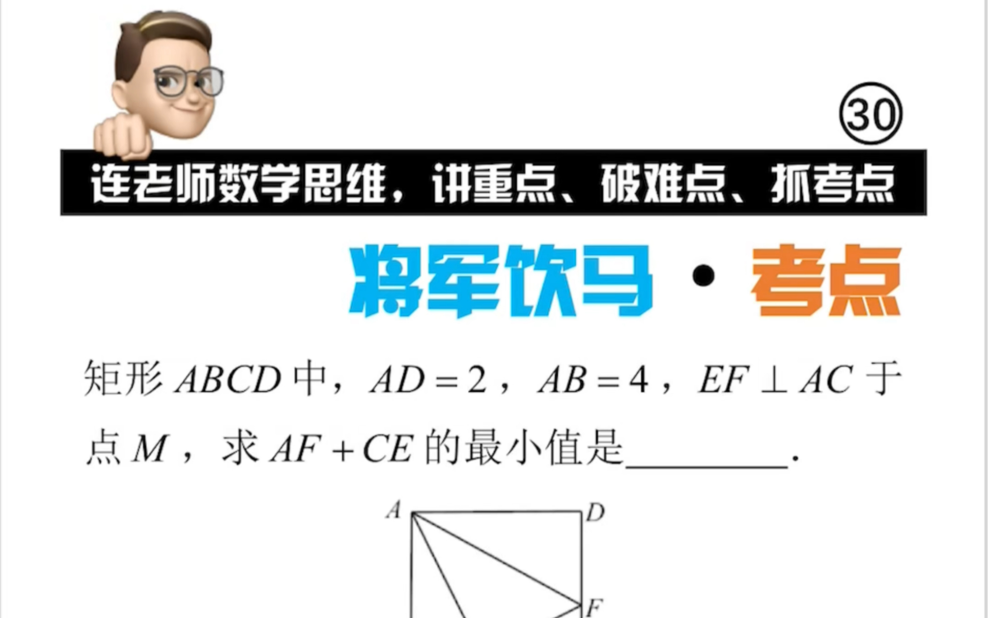 将军饮马问题之造桥选址 #数学思维 #中考数学 #初中数学考点 #初中数学解题技巧 #初中数学 #将军饮马哔哩哔哩bilibili