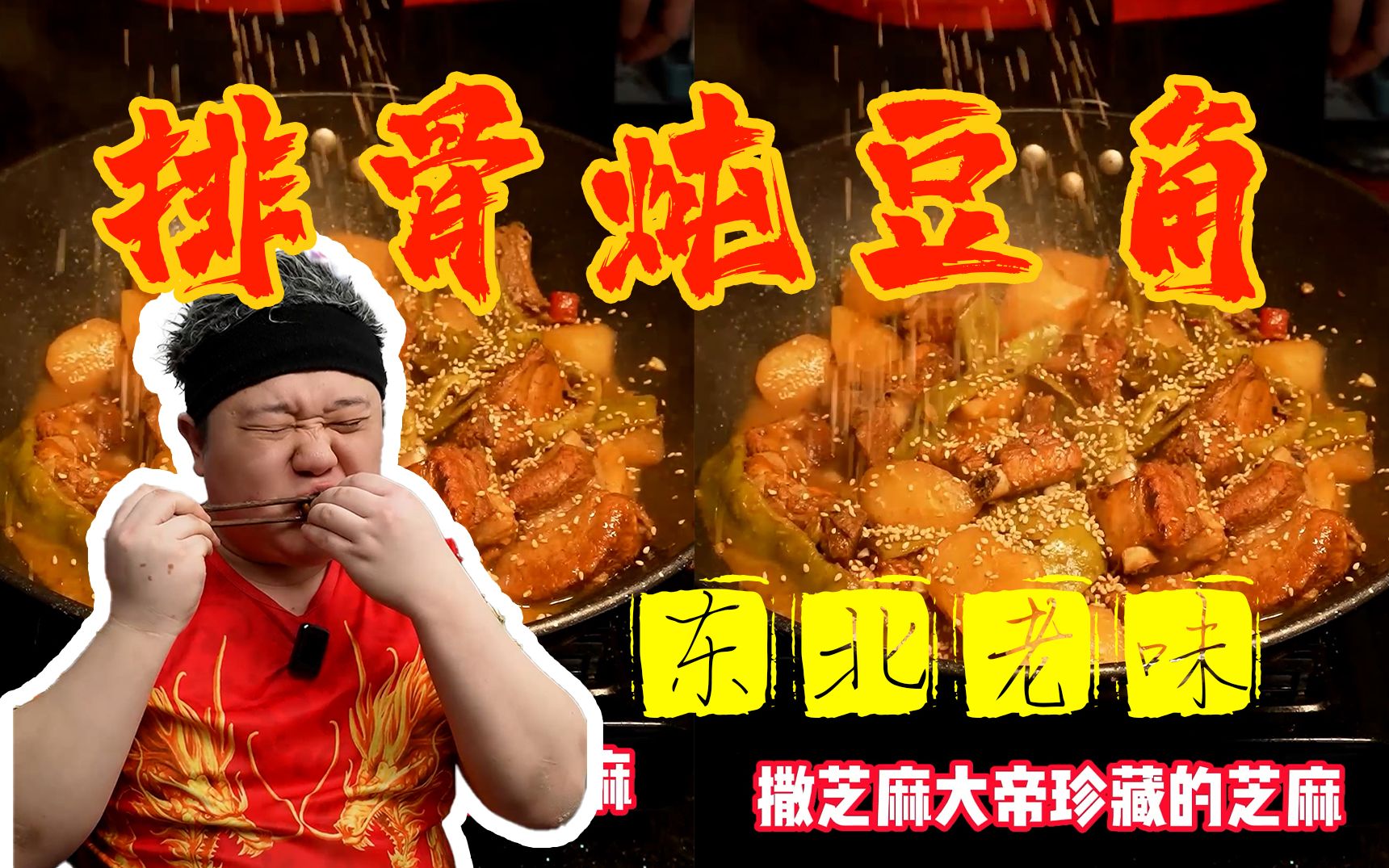 土豆排骨炖豆角哔哩哔哩bilibili