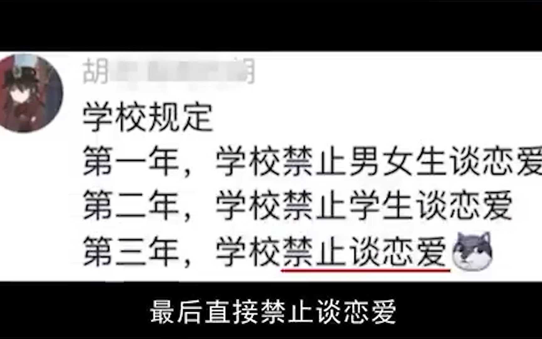 [图]每一条奇葩校规背后，都有一个更离谱的原因