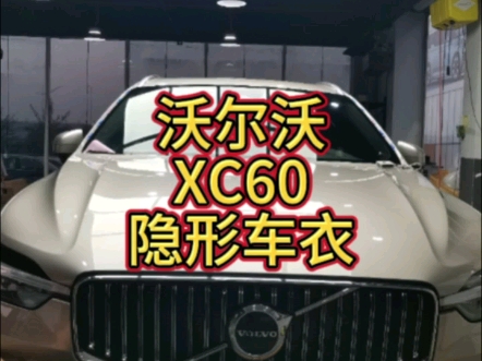 沃尔沃XC60哔哩哔哩bilibili