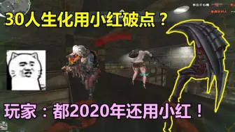 CF30人生化用小红破点？玩家：都2020年还用小红！