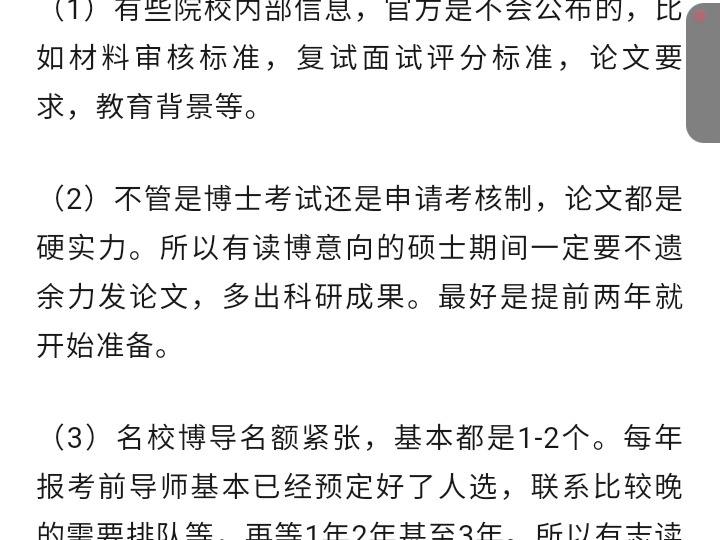 天津财经大学企业管理考博参考书经验真题分数线哔哩哔哩bilibili