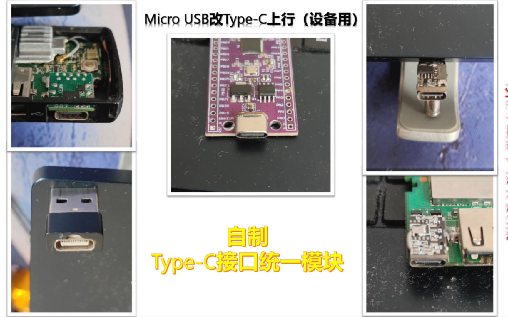 全网首发罗技GPW2改Typec接口教程mirco升级Typec接口支持数据传输罗技Typec魔改