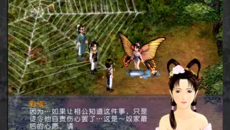 这一次终于听懂蝶恋