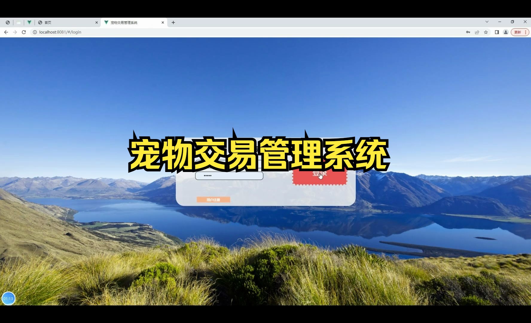 【计算机毕业设计】873基于java的宠物交易管理系统