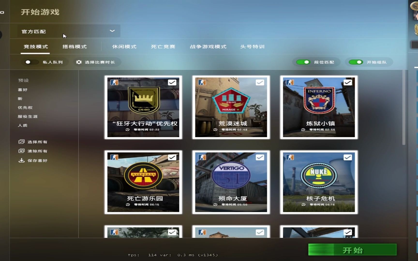 CSGO更新后闪退问题解决网络游戏热门视频