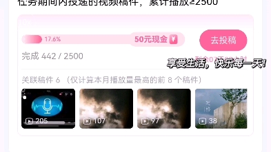 [图]互助 拉进度条增播放2500播放量，诚信互回。真的对50元很心动诶(○｀ε´○)