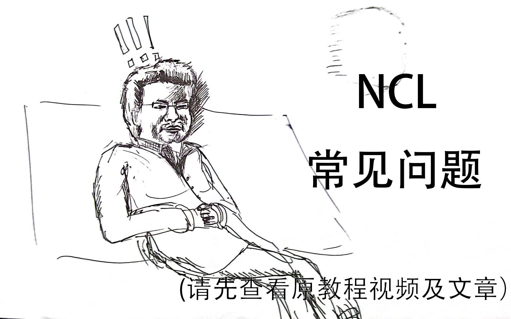  conda ncl 