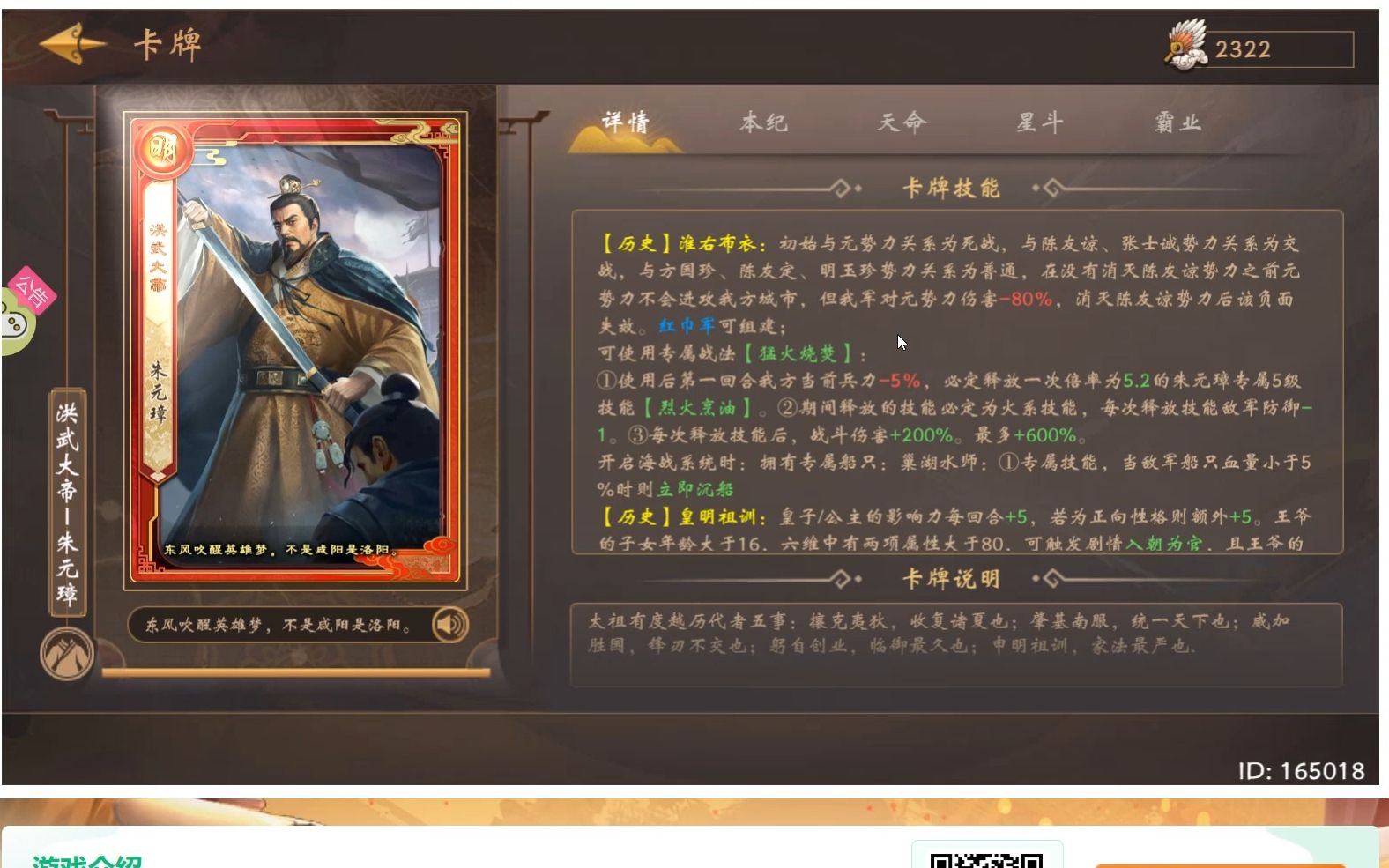 皇帝成长计划2h5 sp帝卡本纪之洪武大帝朱元璋(明太祖)