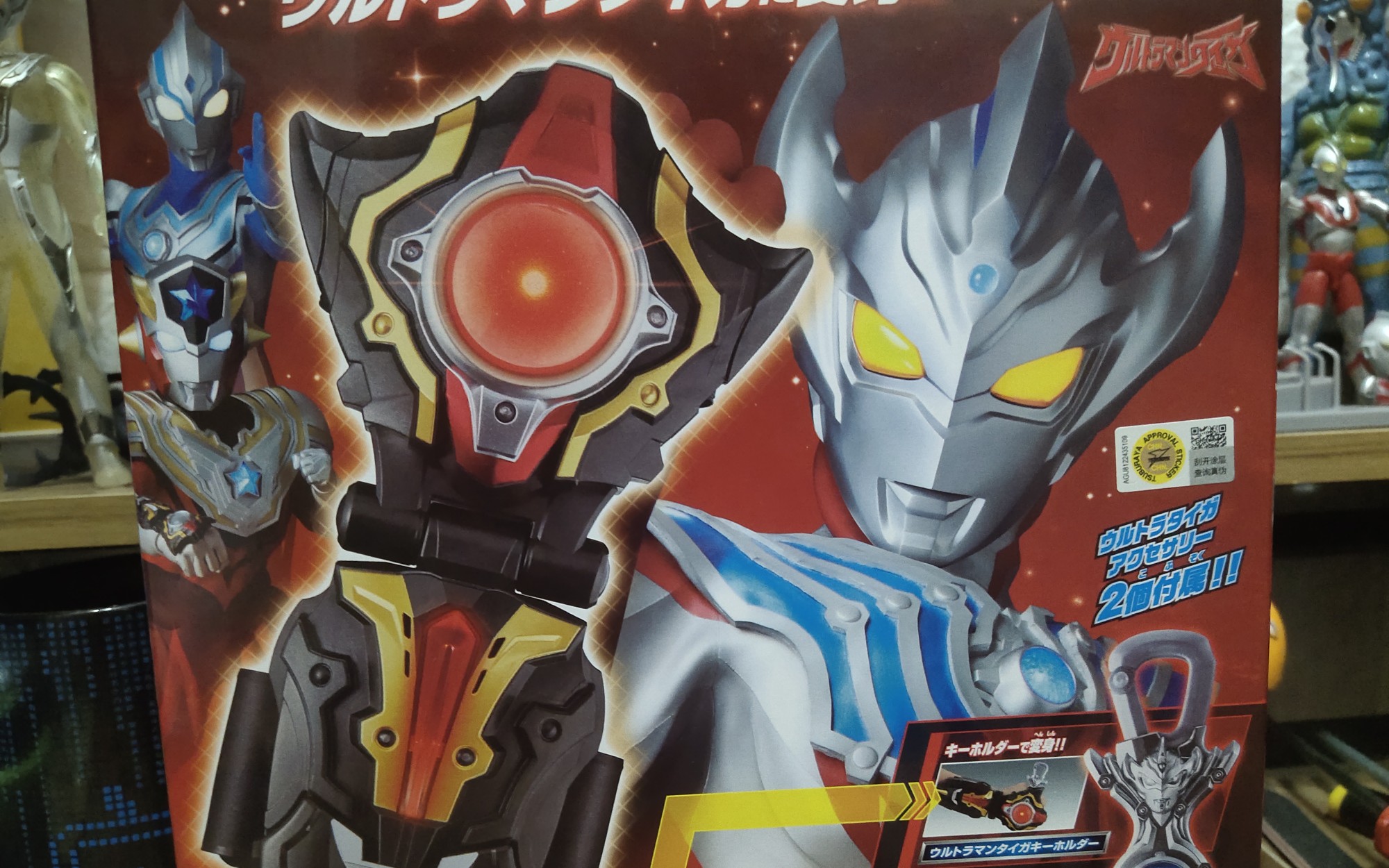 日版dx泰迦火花开箱测评