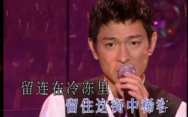 [图]劉德華 - 仍唱我的歌 - 2002你是我的驕傲演唱會 超清版