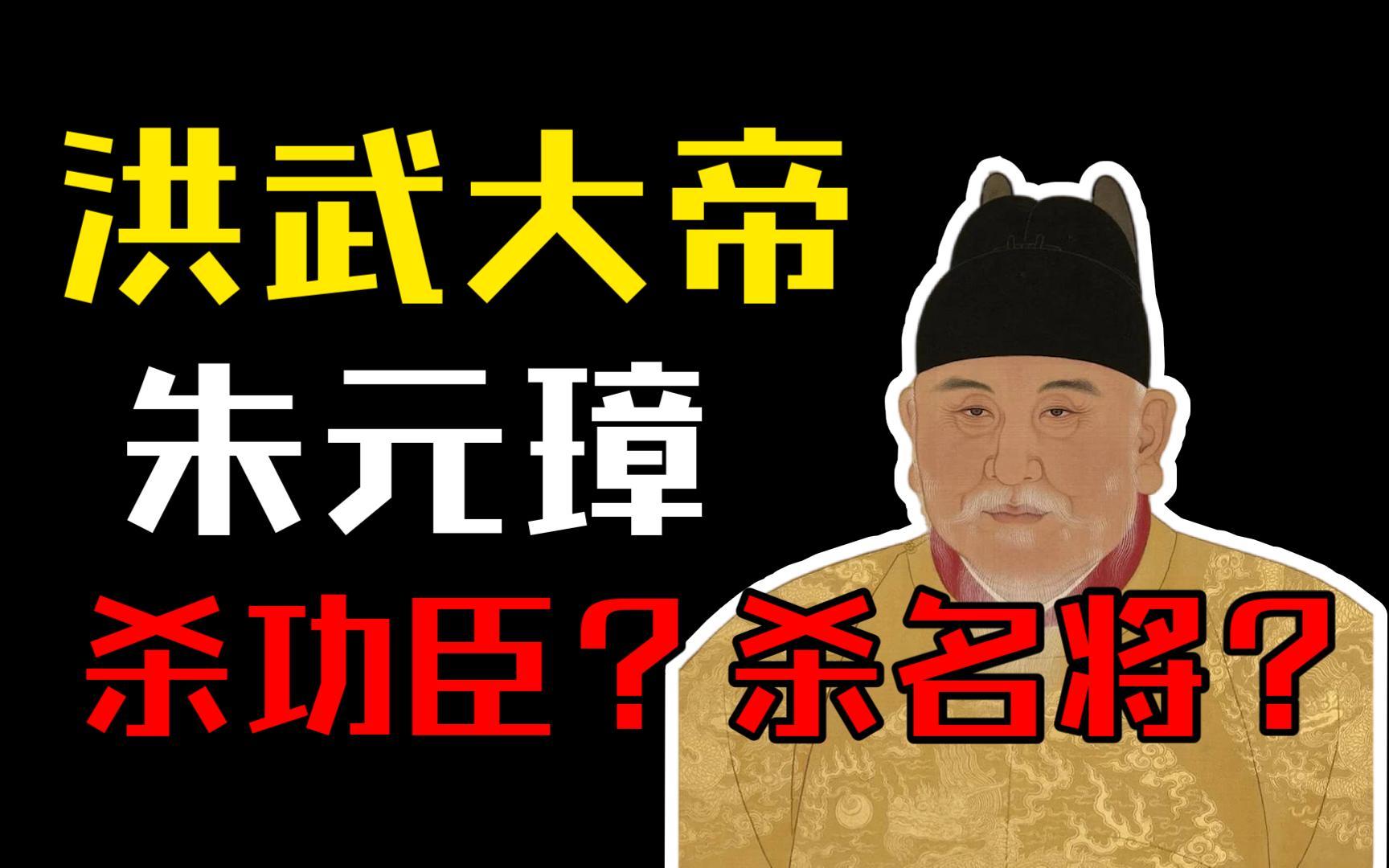 [图]一口气看完朱元璋的一生，从街头乞讨到九五之尊