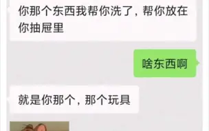 玩具杯子被女室友发现了……人设崩塌