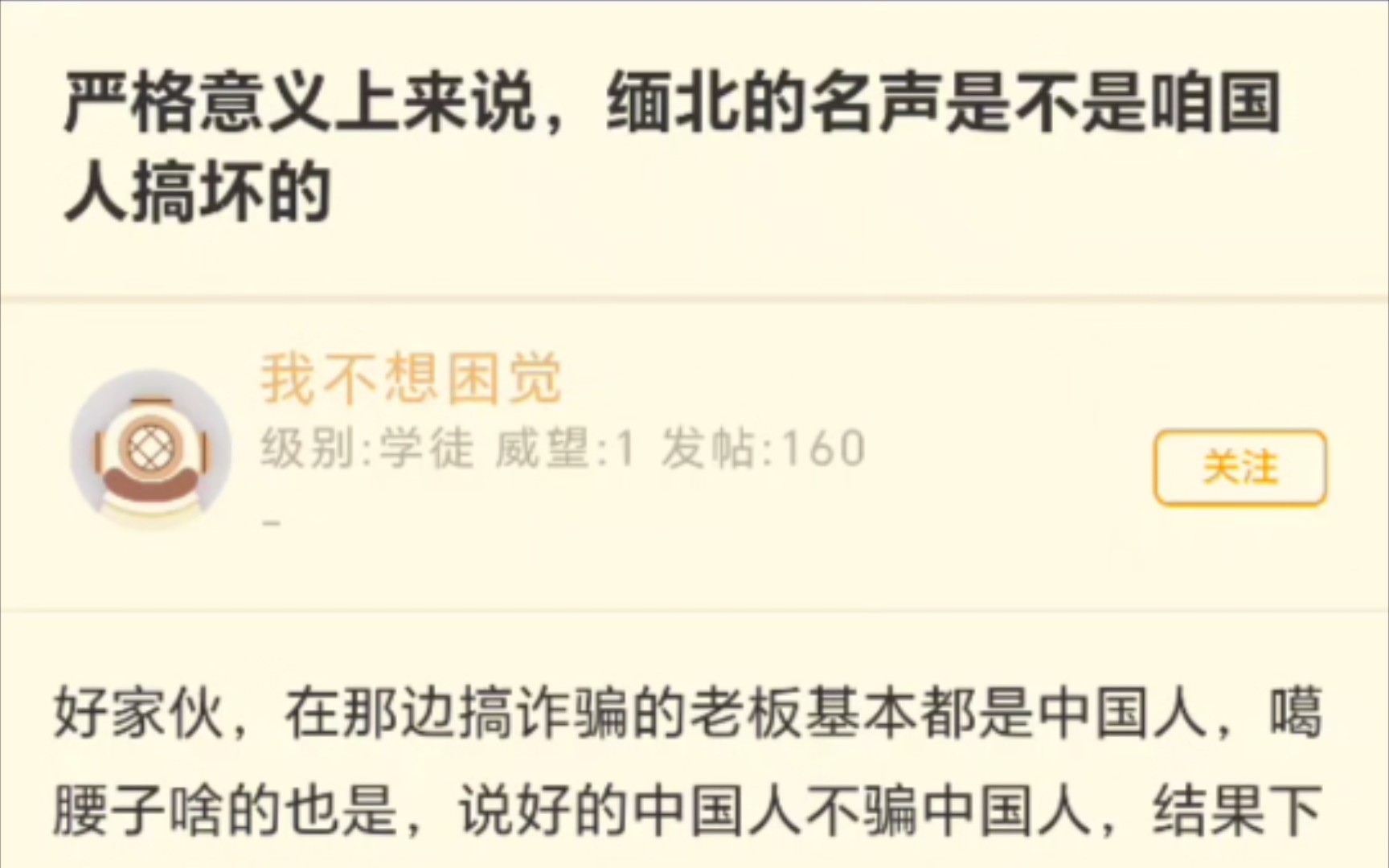 NGA之这也要反思?哔哩哔哩bilibili