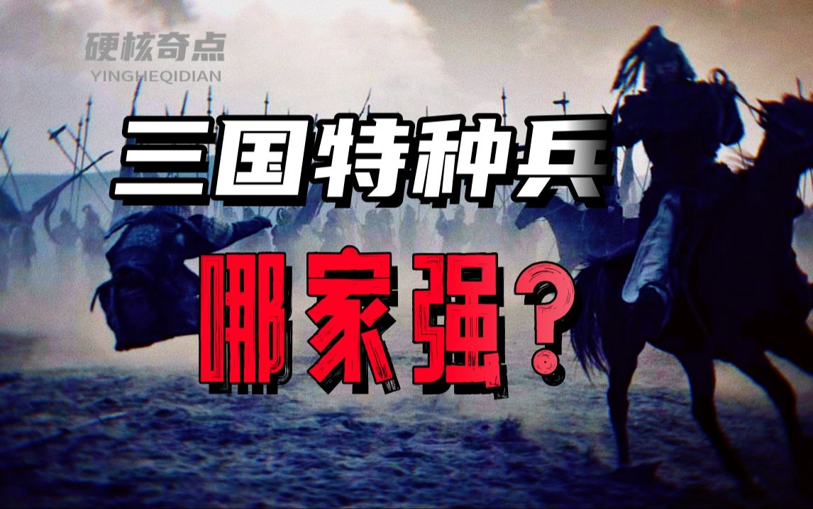 西凉铁骑为何那么强?是什么将董卓彻底逼疯了?哔哩哔哩bilibili