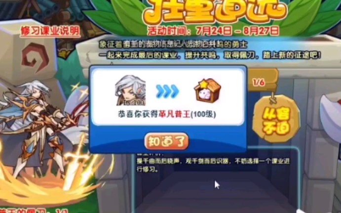 【洛克王国】普王四阶,强不强无所谓,主要是帅啊哈哈哈哈