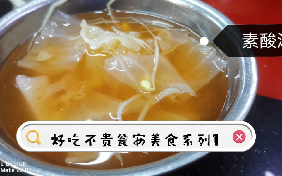 舌尖上的贵州~好吃不贵瓮安美食系列1哔哩哔哩bilibili