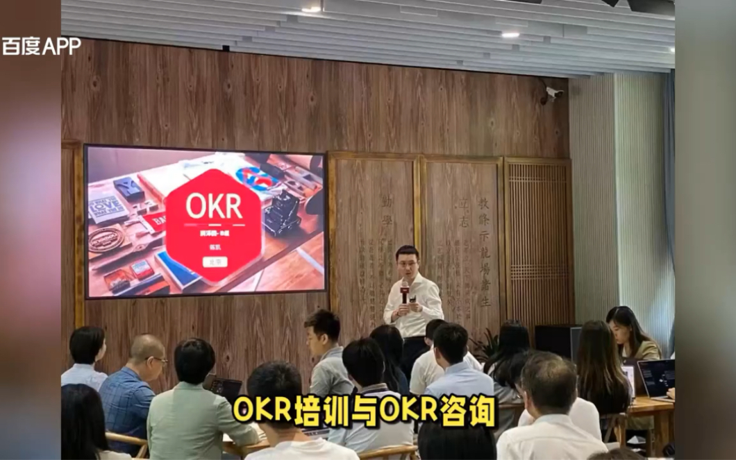 OKR培训与OKR咨询:中层管理者价值之内训大师哔哩哔哩bilibili