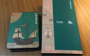 Tải video: 【开箱】2019款kindle青春版京东国家宝藏联名首发礼盒装