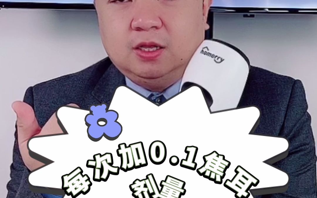 希格玛白斑308光疗仪最佳的使用剂量是多少?哔哩哔哩bilibili