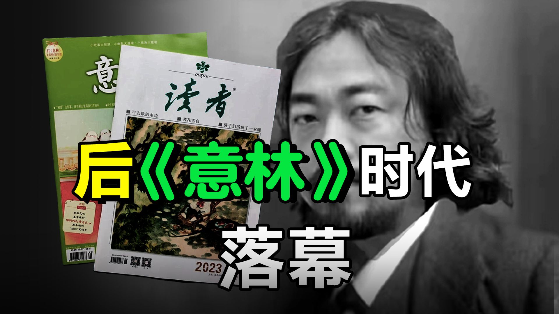 后《意林》时代集大成者