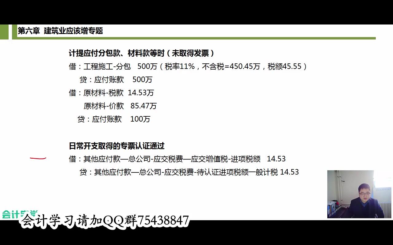 建筑企业财务分析建筑企业发票管理建筑企业会计如何做账哔哩哔哩bilibili