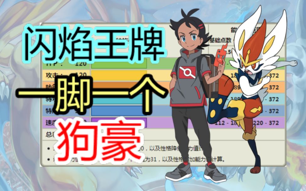 一脚一个狗豪!【宝可梦朱紫】【龙叔双打排位40】