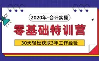 出纳实操入门|出纳岗位职责|出纳做账实操|会计做账实操|零基础学出纳