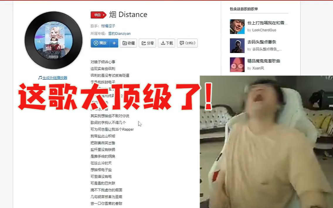 [图]姿态直播开溜《烟distance》直接绷不住 这首歌太顶级了！