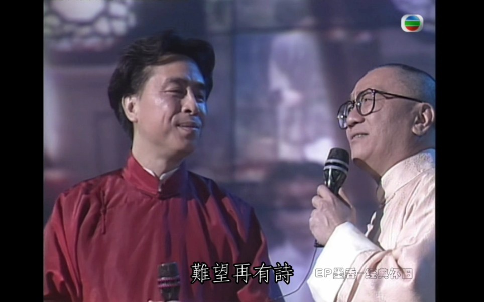 忘尽心中情叶振棠黄沾1992TVB现场版哔哩哔哩bilibili