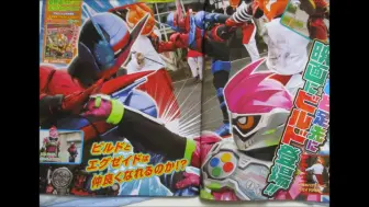 Download Video: 剧场版假面骑士EX-AID 图片一览 Build攻击EX-AID与Para-DX