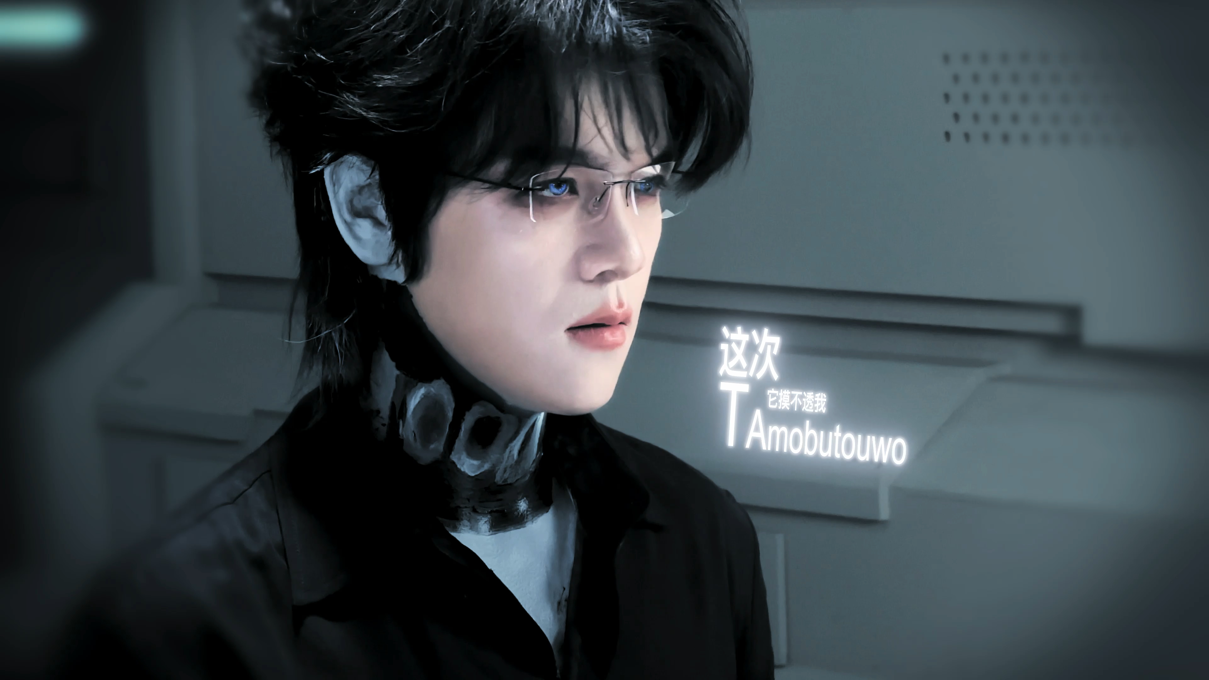 “这一次我不会输”