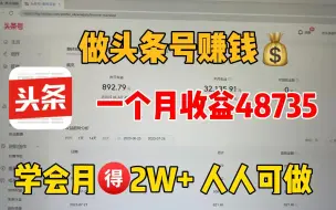 Download Video: 【亲测】今日头条图文创作，AI一天自动写50篇文章，单日轻松产出500+，可多号操作，小白轻松上手