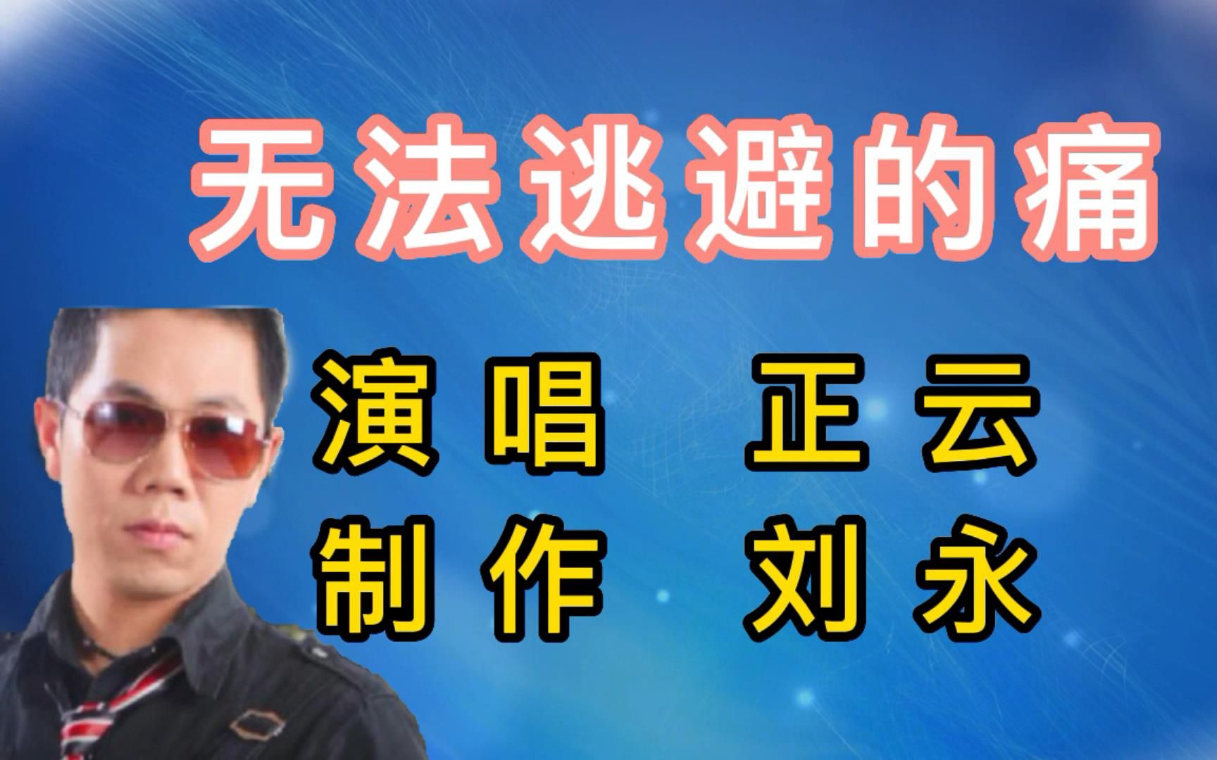 集歌舞动画的伤感情歌无法逃避的痛mv被爱伤心痛催泪