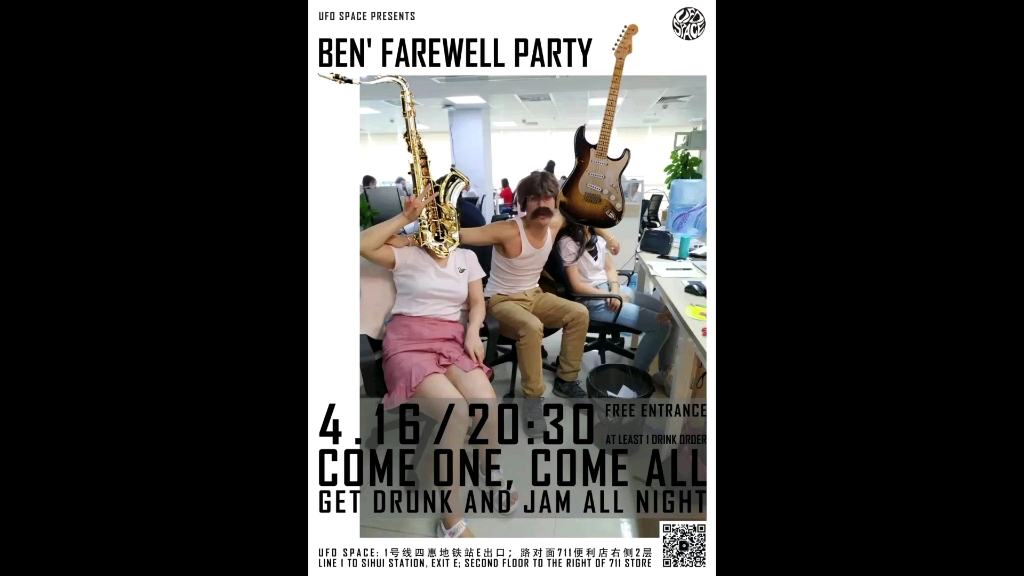 [图]大即兴之夜！Ben's Farewell Party！live@UFO Space 2022.4.16