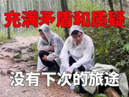 Скачать видео: 陪领导去爬山，多次想把他推下去...