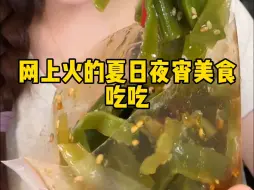 Download Video: 回购n次的夜宵追剧零食来啦！！