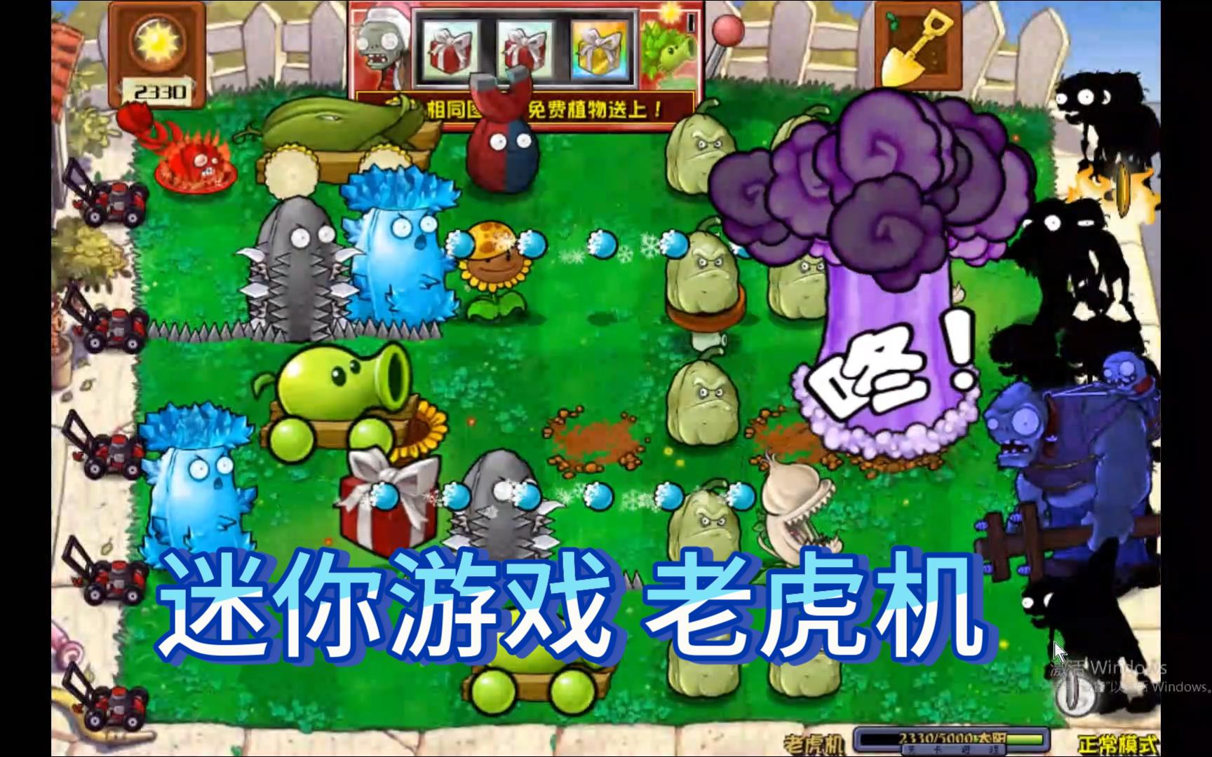 【杂交版】老虎机
