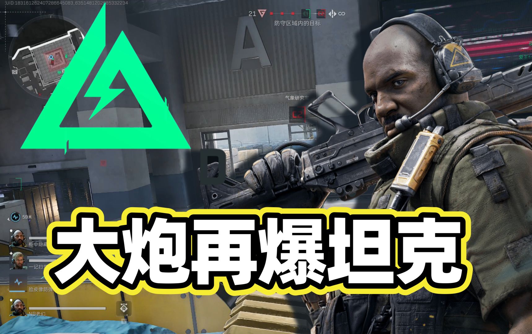 爆破模式战术布防全解析《三角洲行动》