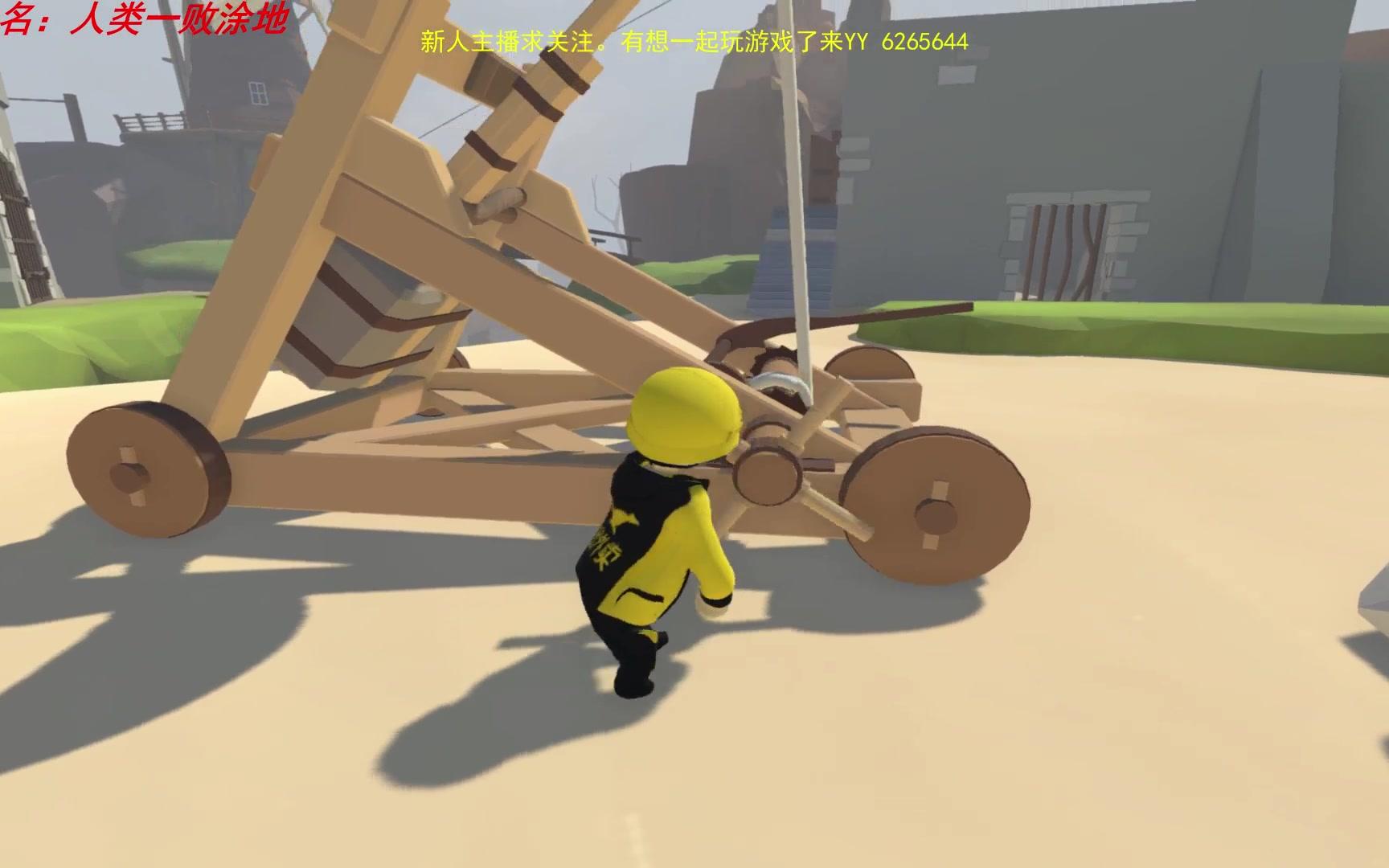 囧人人类一败涂地通关视频第三期