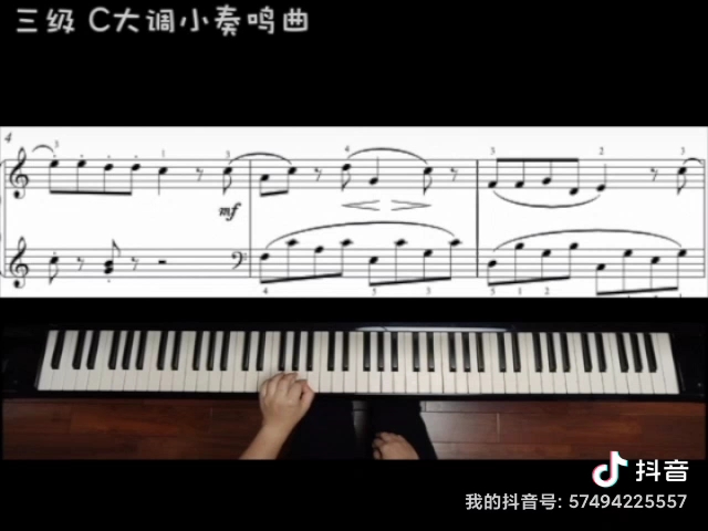 [图]星海音乐学院社会艺术考级 钢琴三级 C大调小奏鸣曲1 知识片段讲解 详细版本请私信