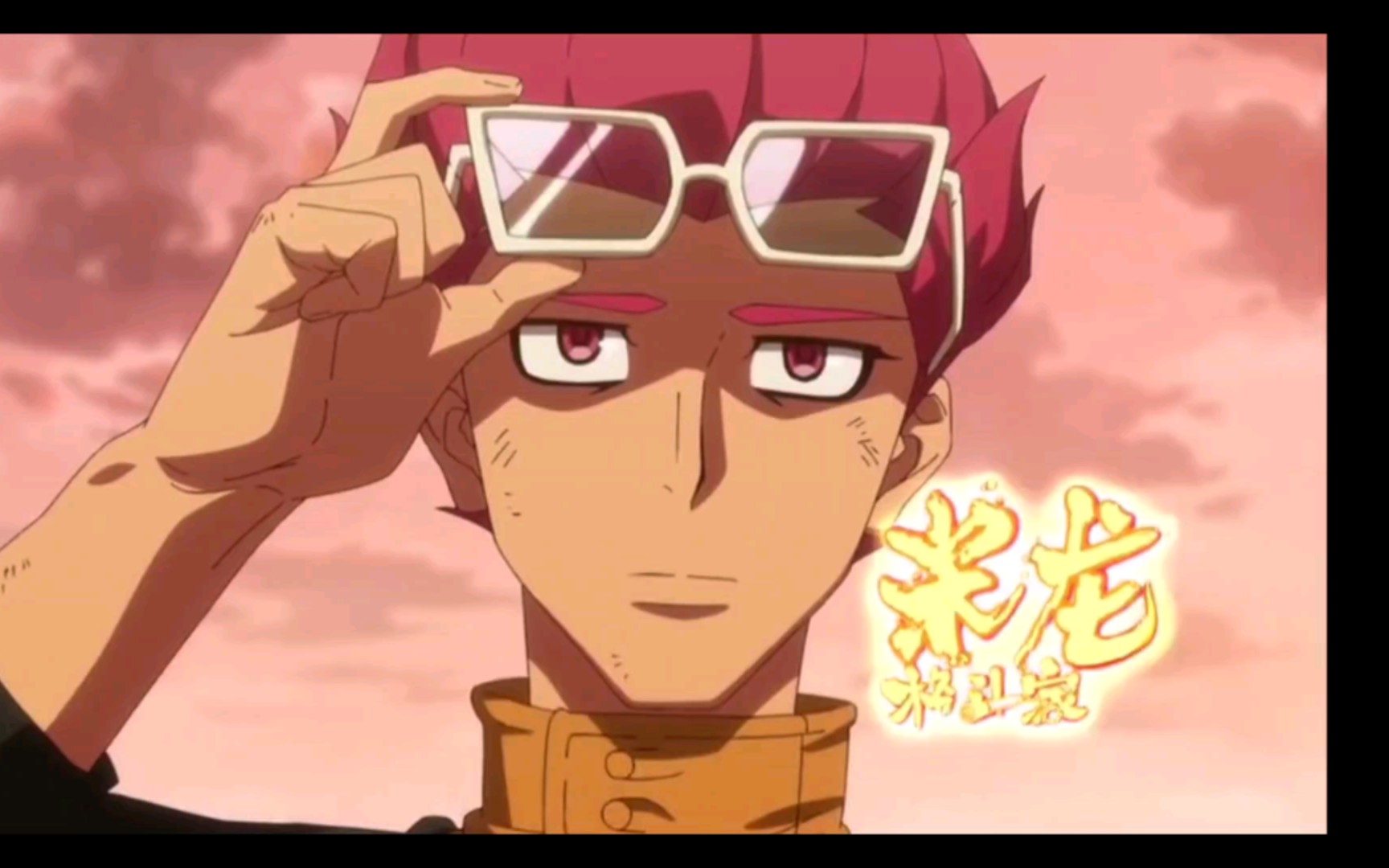 星游记电影 米龙,装最帅的13,吃最捞的瘪